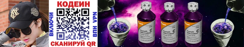 Кодеиновый сироп Lean Purple Drank  Тотьма 