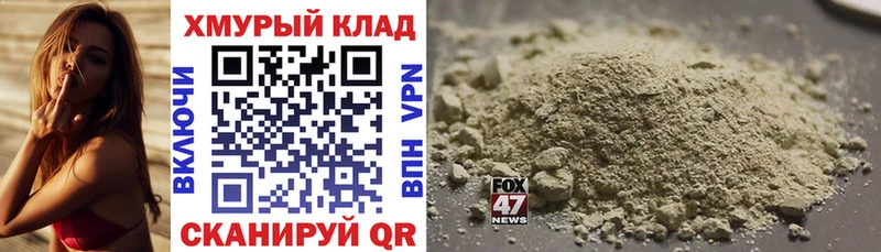 хочу   Тотьма  Героин хмурый 