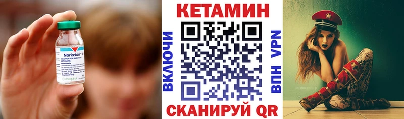 наркотики  Тотьма  КЕТАМИН VHQ 