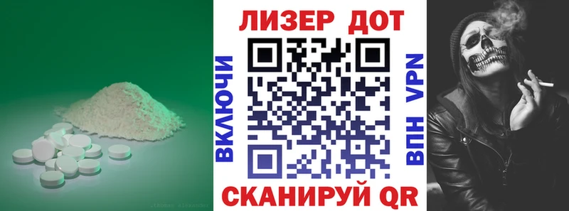 LSD-25 экстази кислота Тотьма