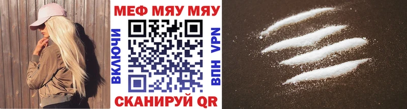 МЯУ-МЯУ mephedrone  Тотьма 