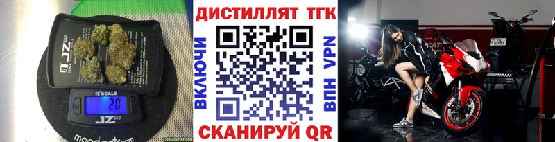 наркота Тотьма Дистиллят ТГК вейп с тгк